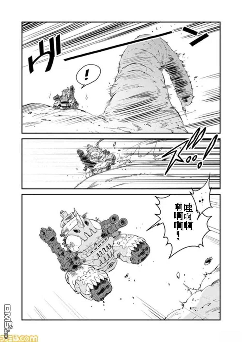 战场的赋格曲 钢铁的旋律 第55话 第3页