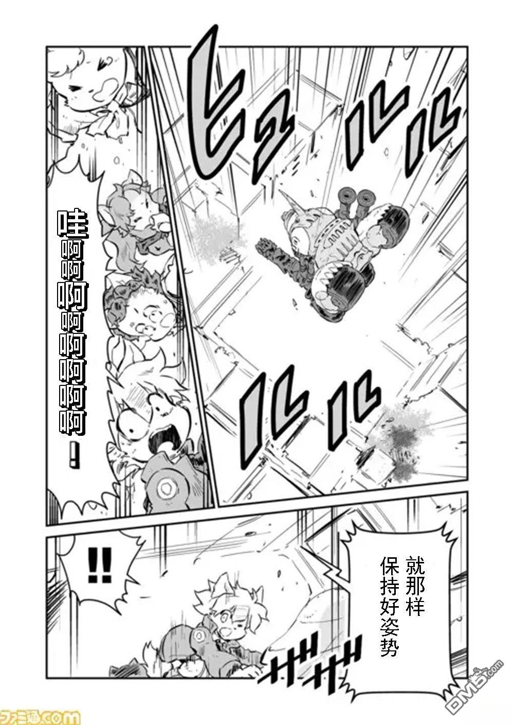 战场的赋格曲 钢铁的旋律 第55话 第4页