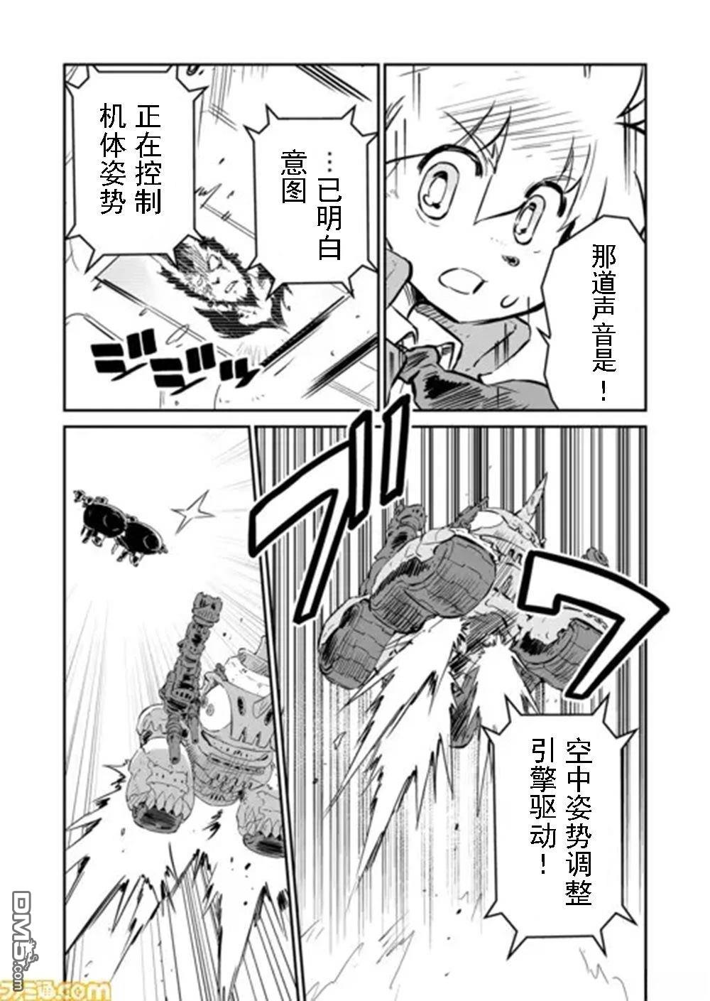 战场的赋格曲 钢铁的旋律 第55话 第5页