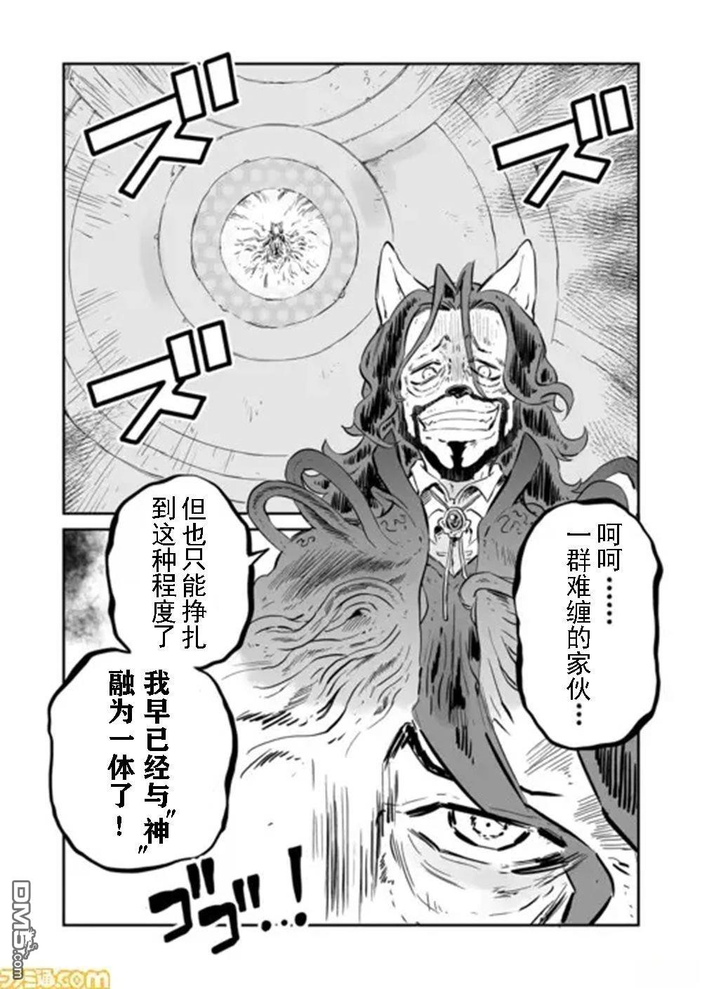 战场的赋格曲 钢铁的旋律 第55话 第9页