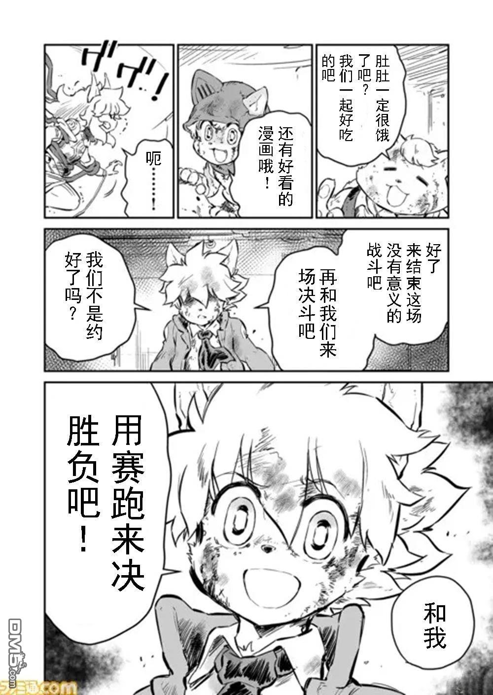 战场的赋格曲 钢铁的旋律 第56话 第10页