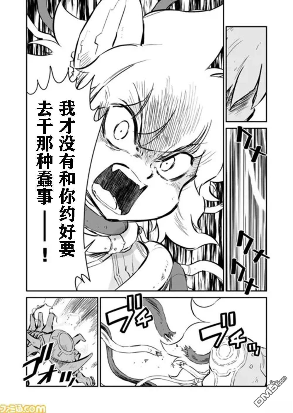 战场的赋格曲 钢铁的旋律 第56话 第11页