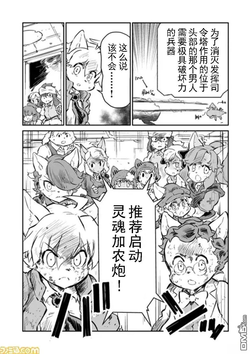 战场的赋格曲 钢铁的旋律 第56话 第13页