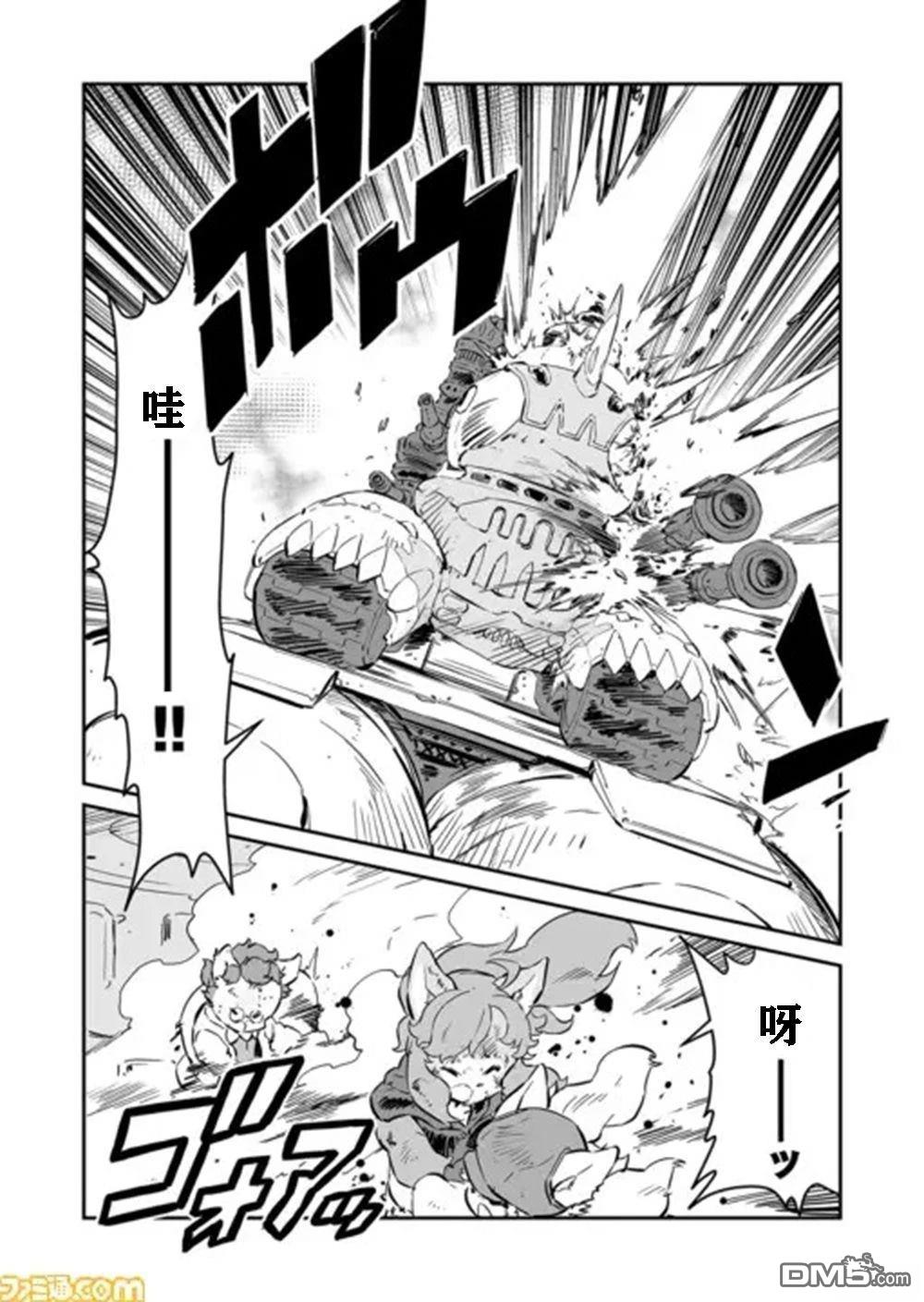 战场的赋格曲 钢铁的旋律 第56话 第2页