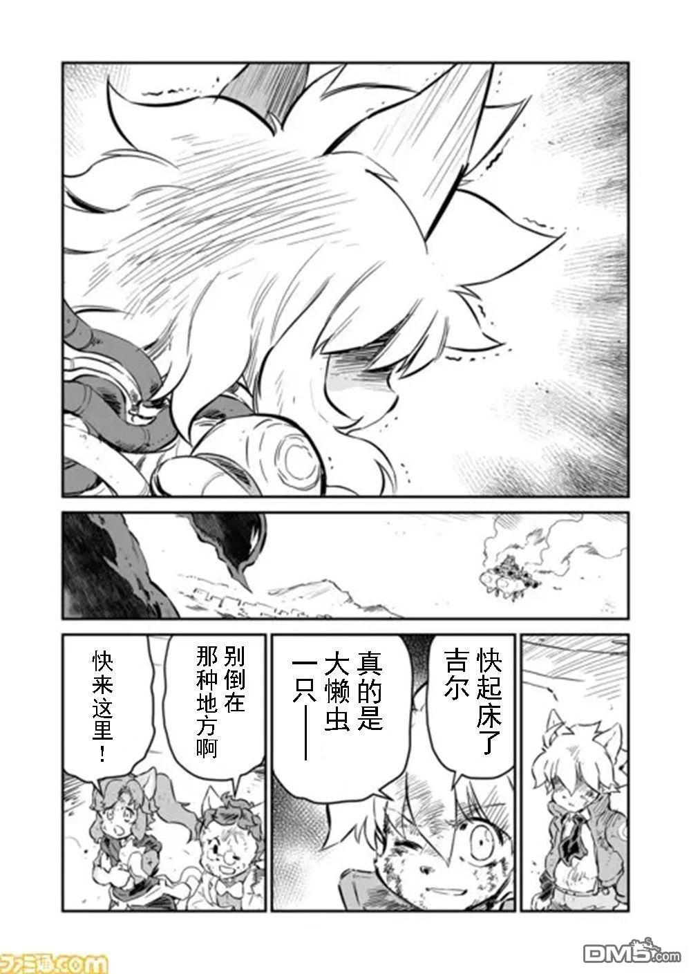 战场的赋格曲 钢铁的旋律 第56话 第9页