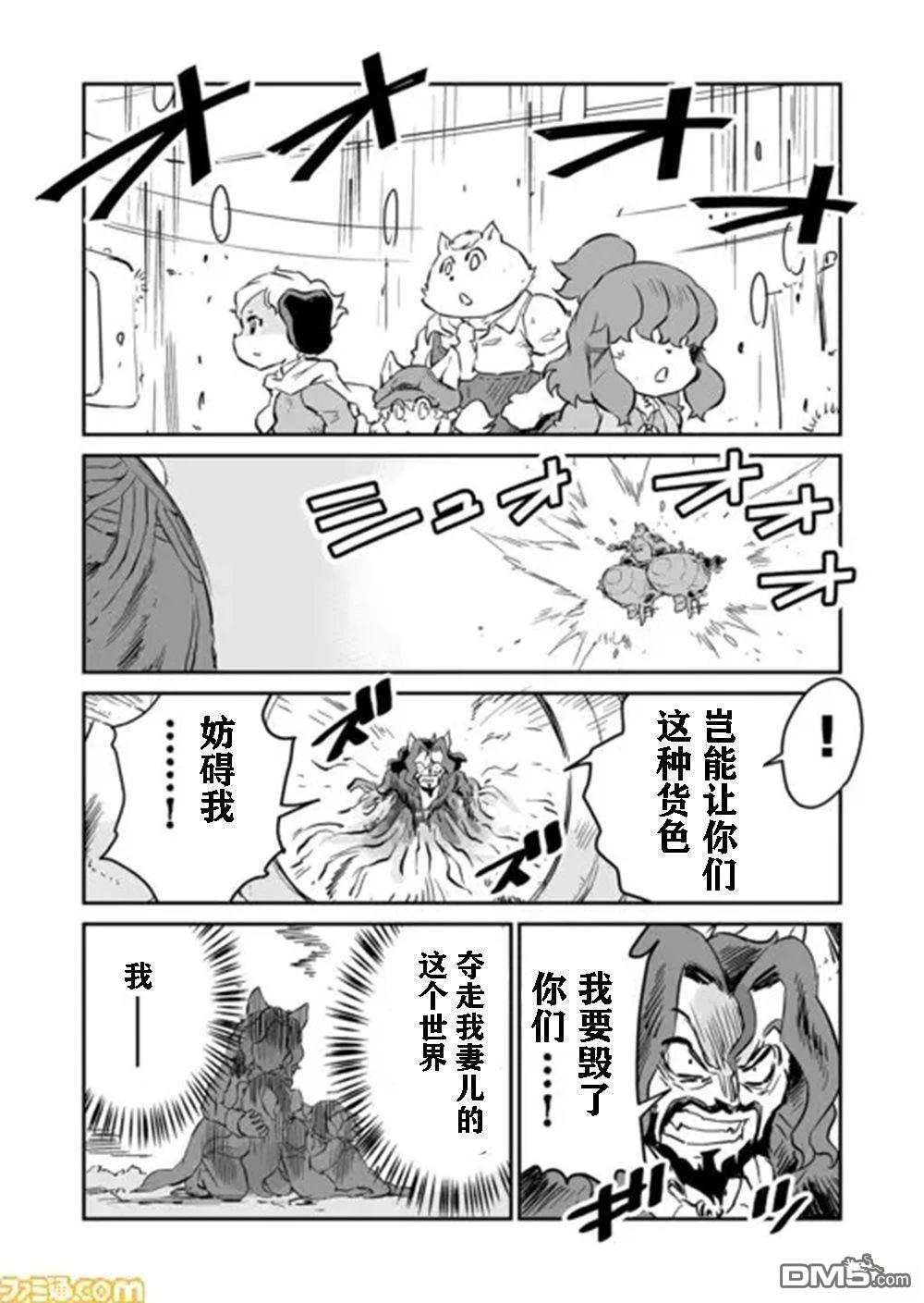 战场的赋格曲 钢铁的旋律 第57话 第11页