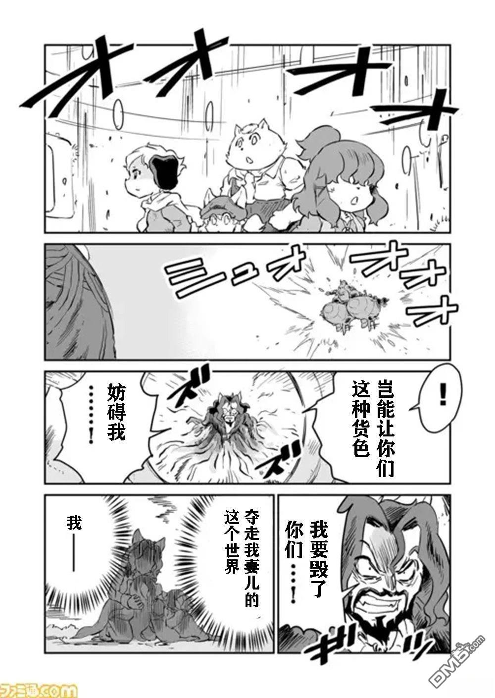 战场的赋格曲 钢铁的旋律 第57话 第12页