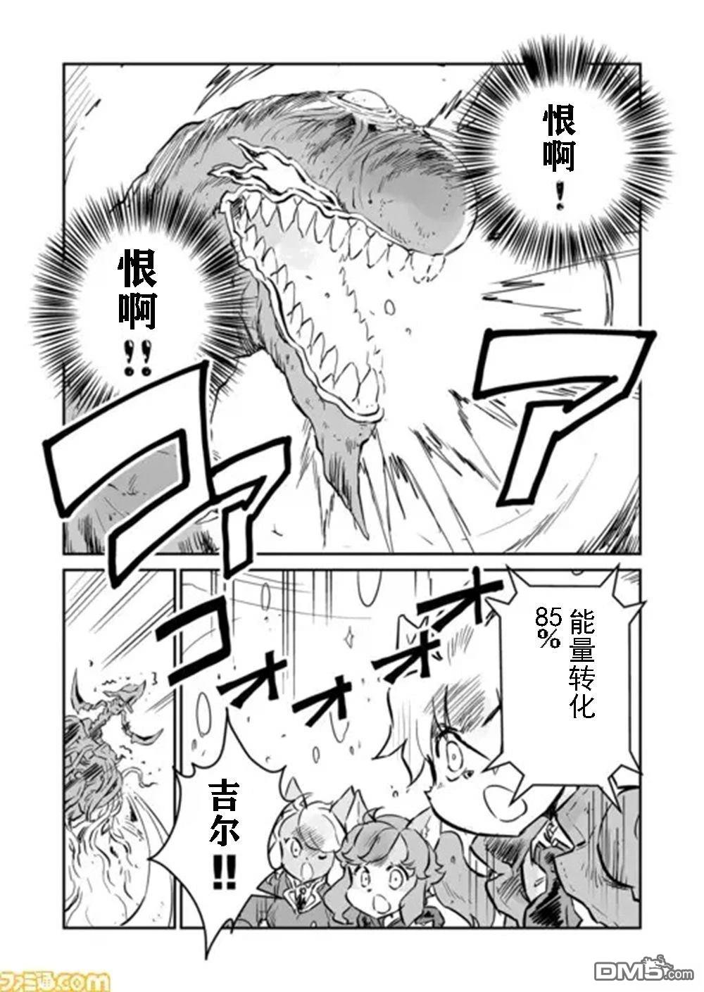 战场的赋格曲 钢铁的旋律 第57话 第14页