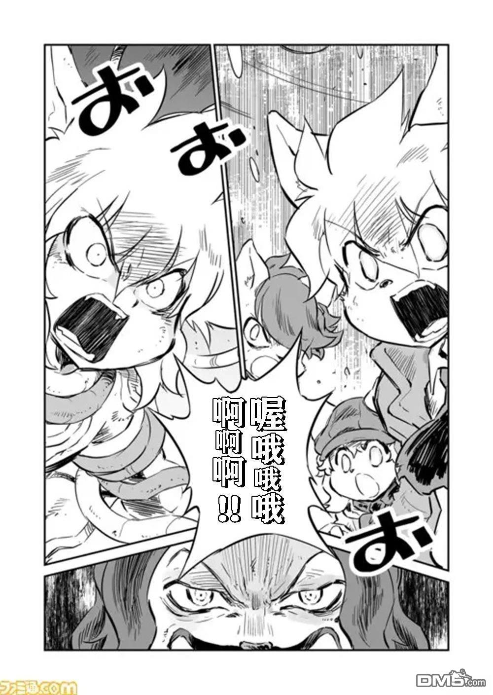 战场的赋格曲 钢铁的旋律 第57话 第15页