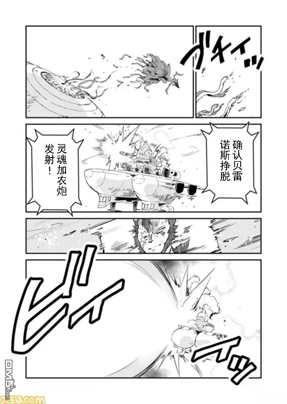 战场的赋格曲 钢铁的旋律 第57话 第17页