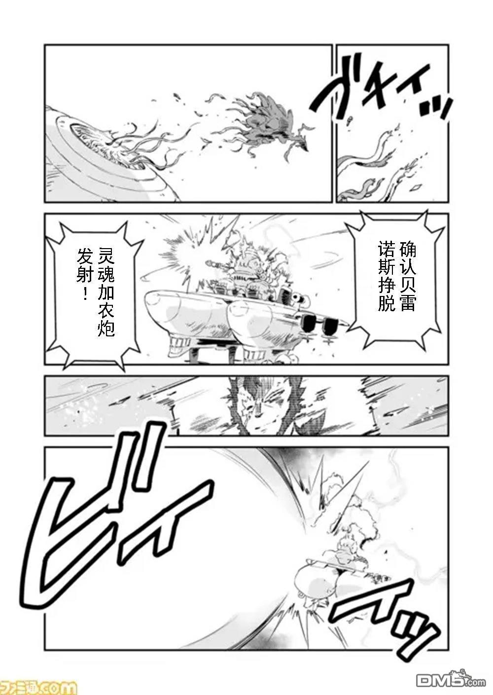 战场的赋格曲 钢铁的旋律 第57话 第18页
