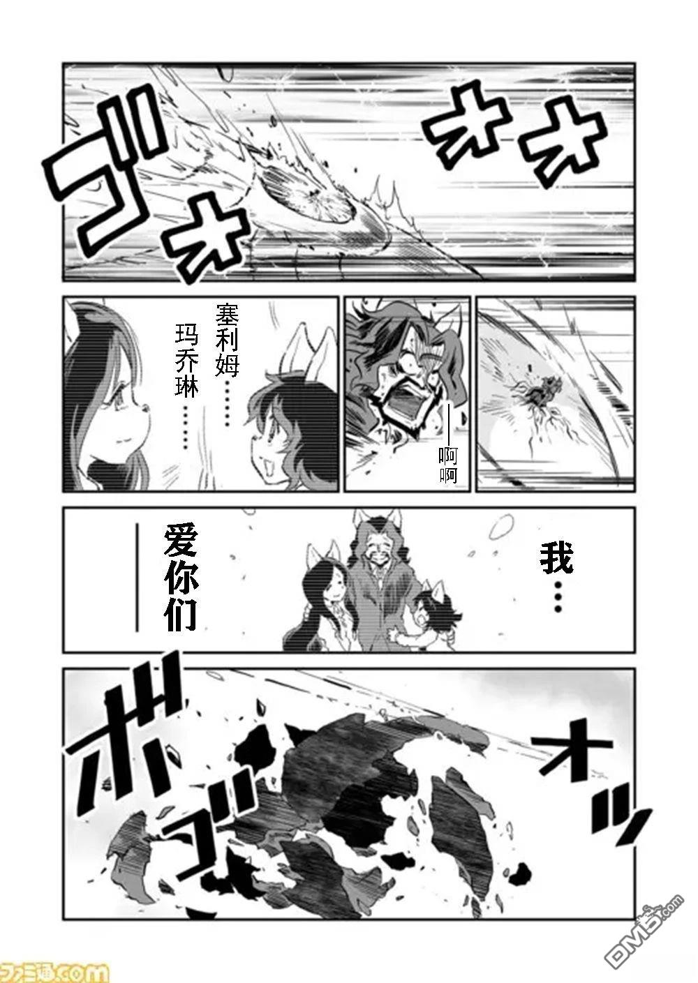 战场的赋格曲 钢铁的旋律 第57话 第22页