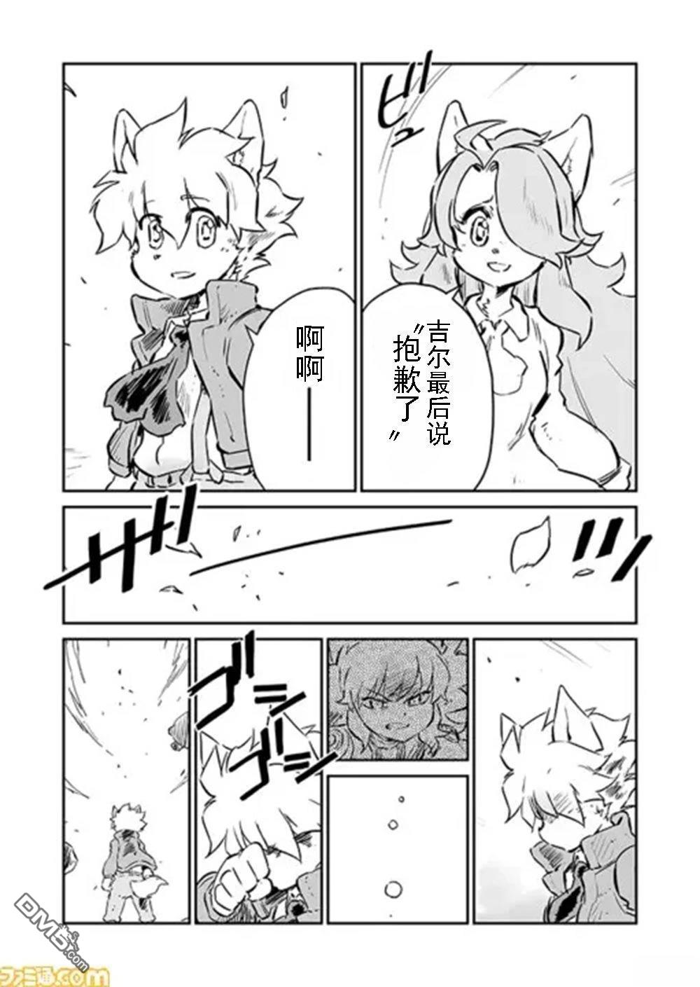 战场的赋格曲 钢铁的旋律 第58话 第12页