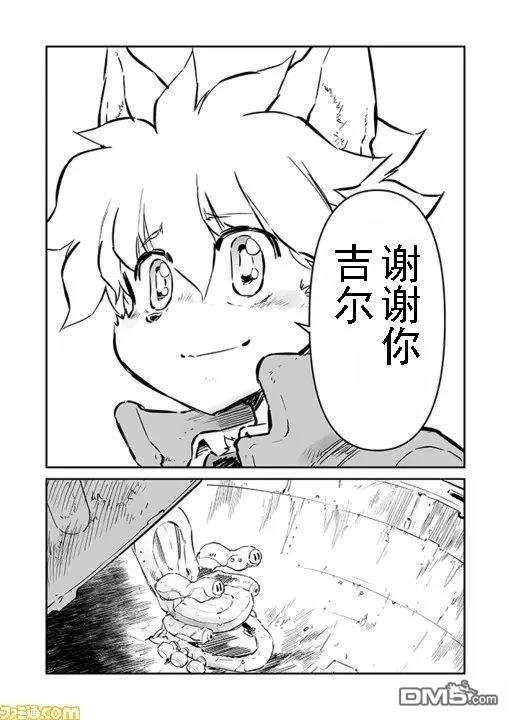 战场的赋格曲 钢铁的旋律 第58话 第13页