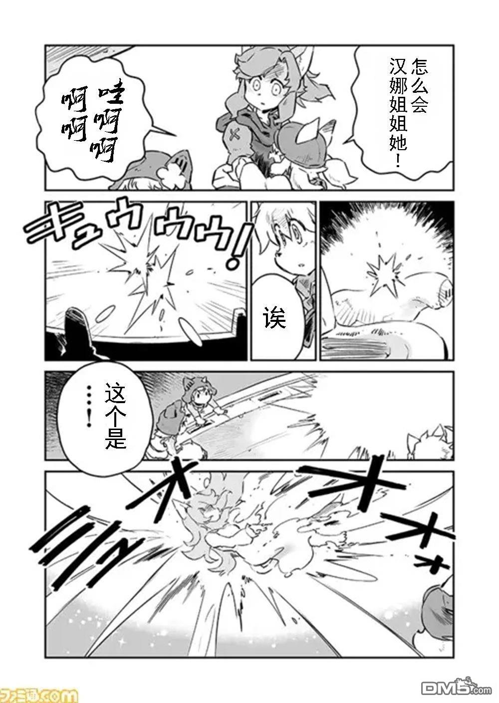 战场的赋格曲 钢铁的旋律 第58话 第3页
