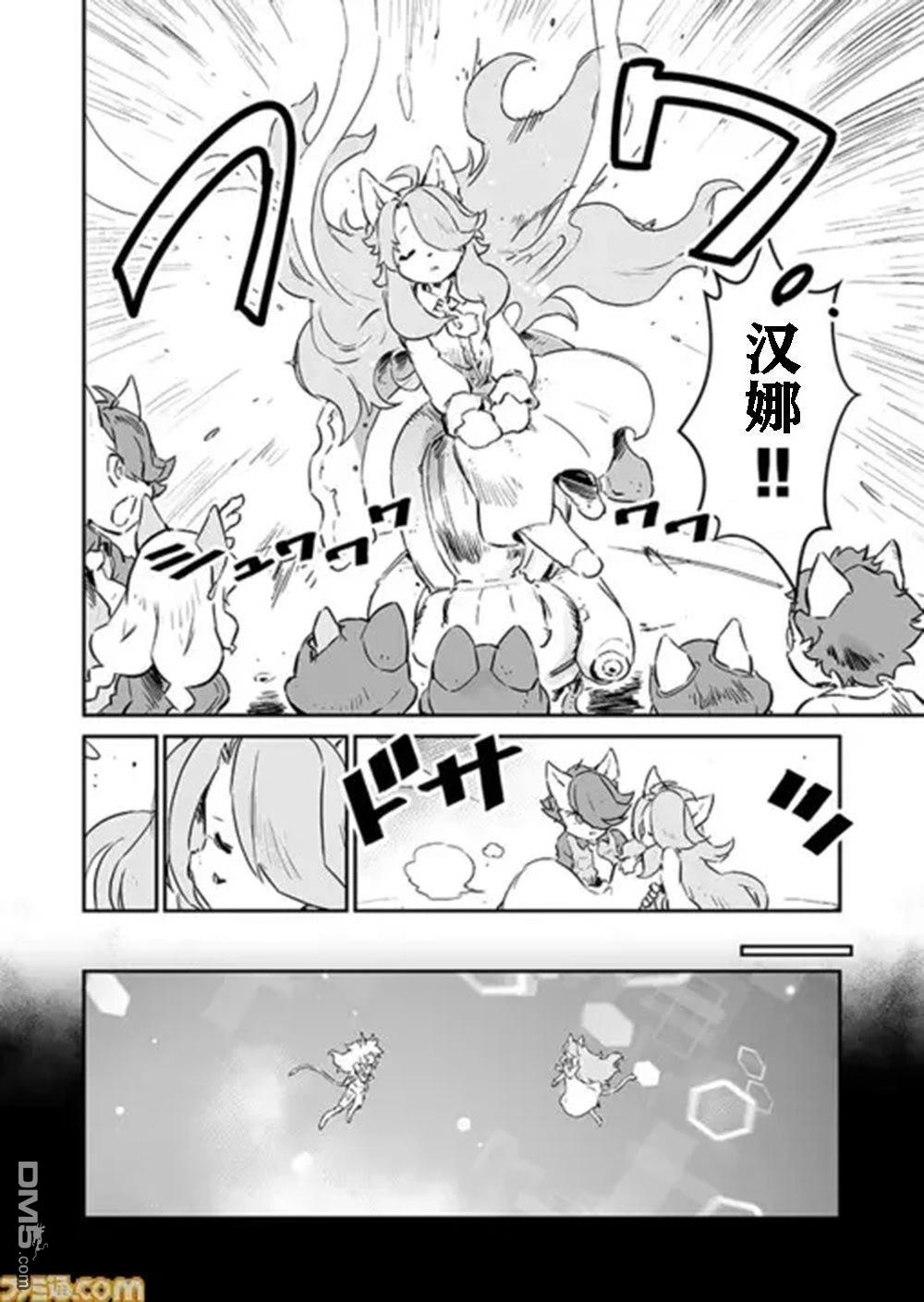 战场的赋格曲 钢铁的旋律 第58话 第4页