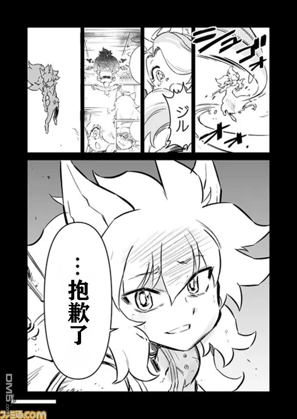 战场的赋格曲 钢铁的旋律 第58话 第9页