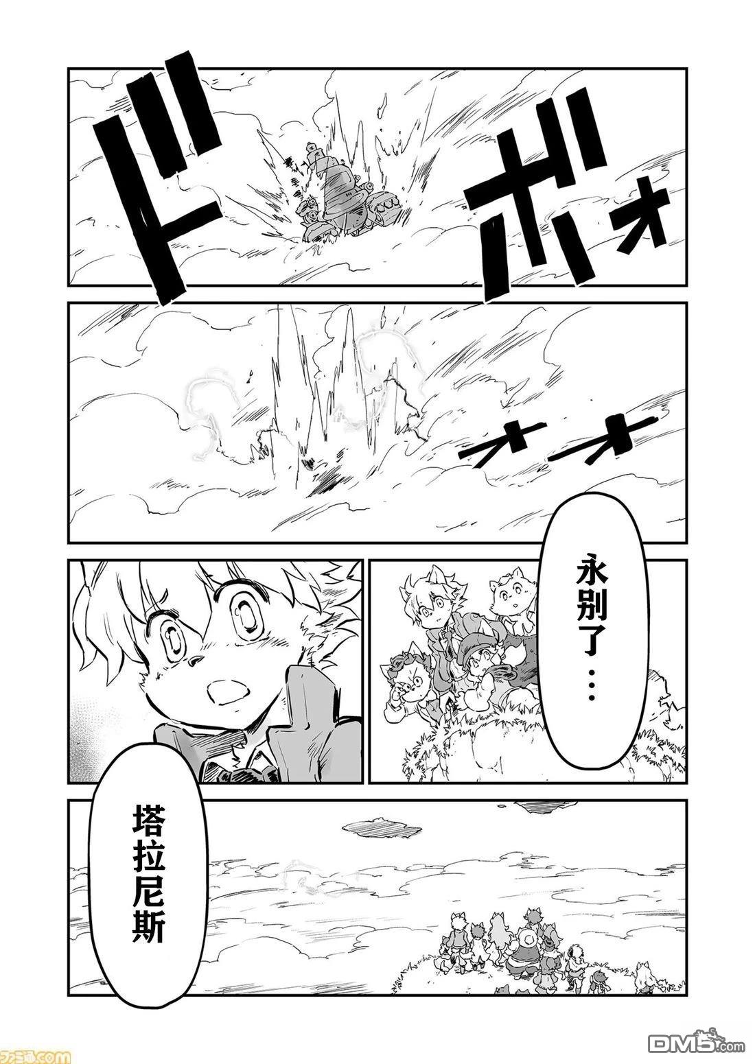 战场的赋格曲 钢铁的旋律 第59话 第11页