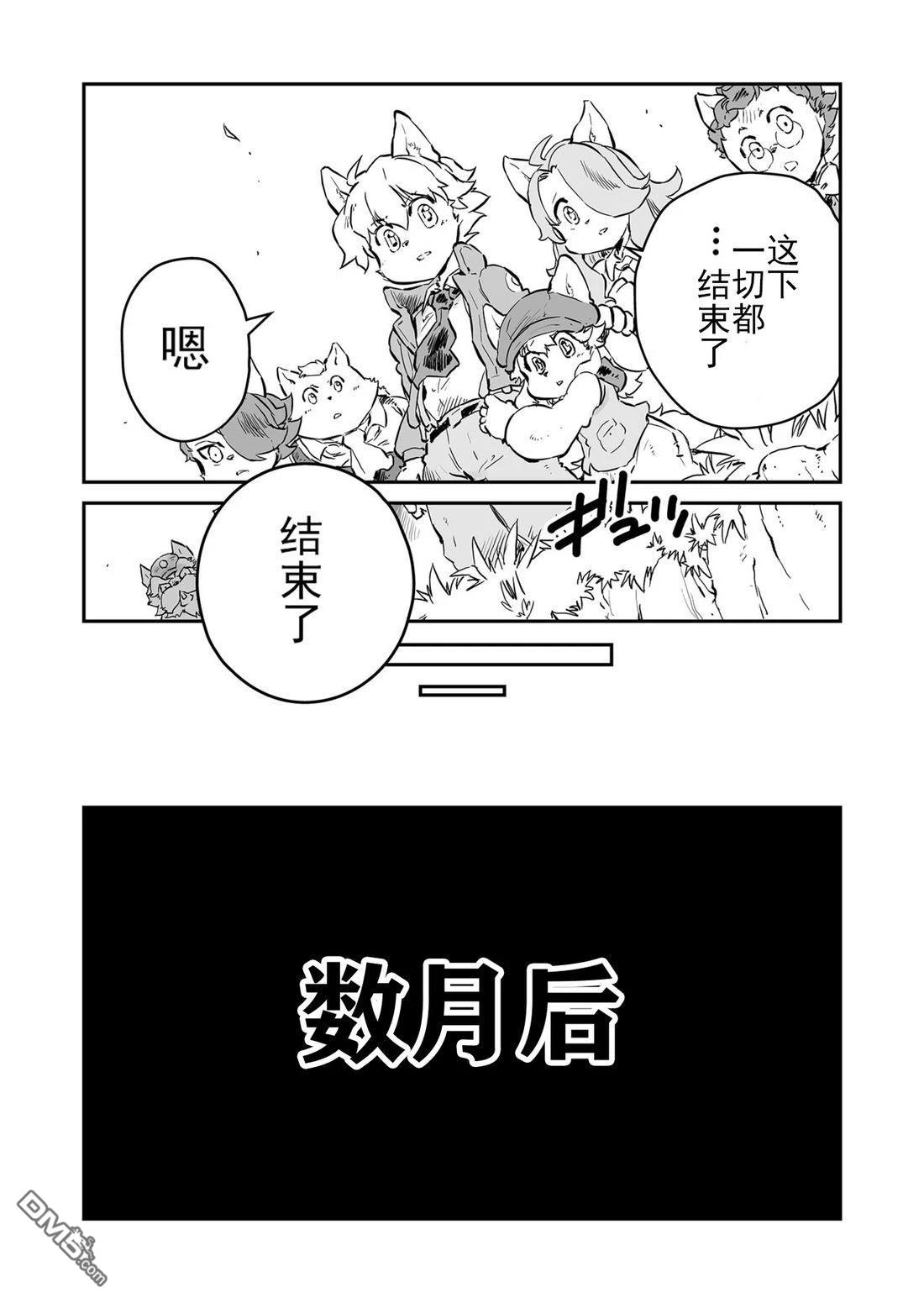 战场的赋格曲 钢铁的旋律 第59话 第12页