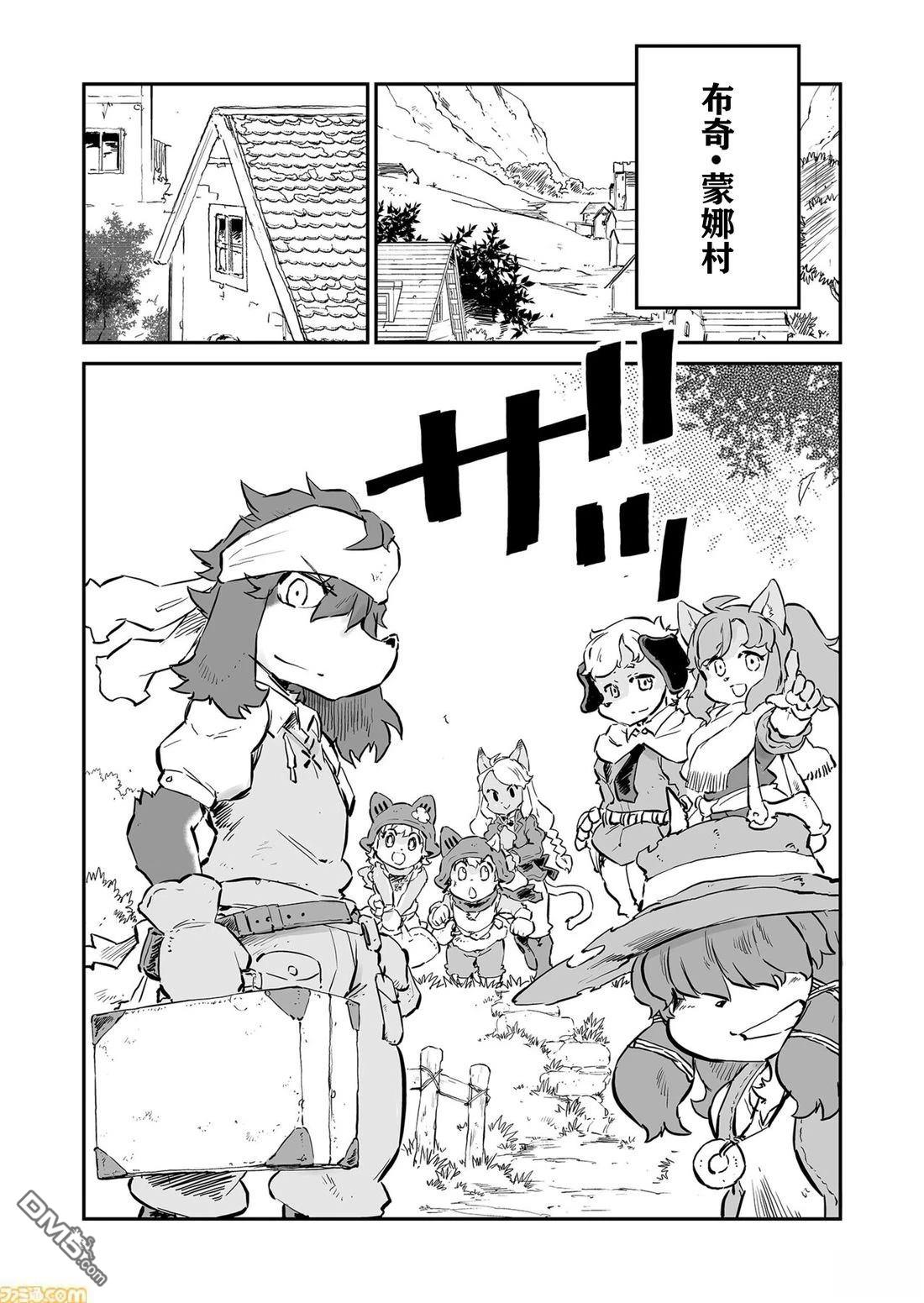 战场的赋格曲 钢铁的旋律 第59话 第13页