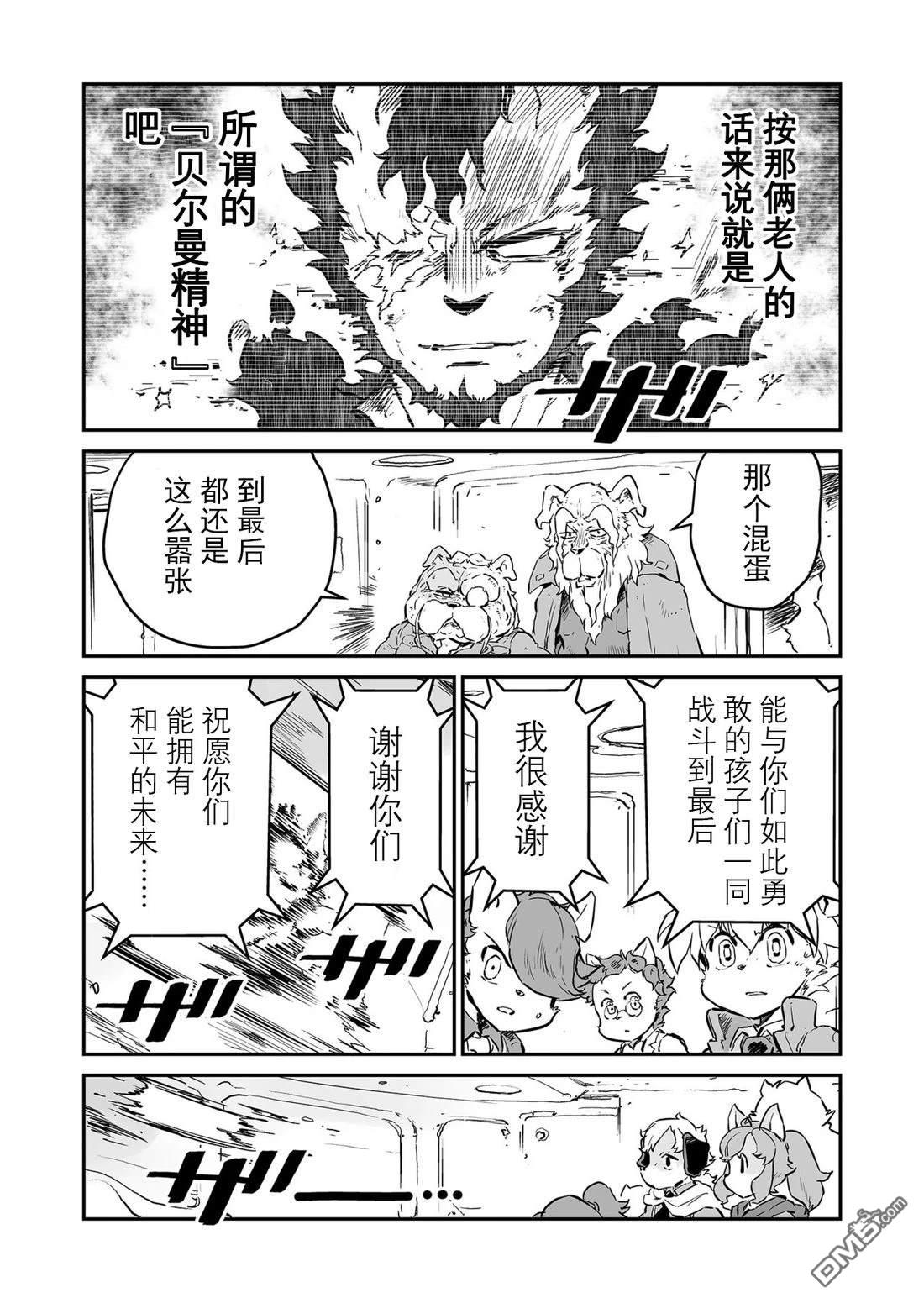 战场的赋格曲 钢铁的旋律 第59话 第4页
