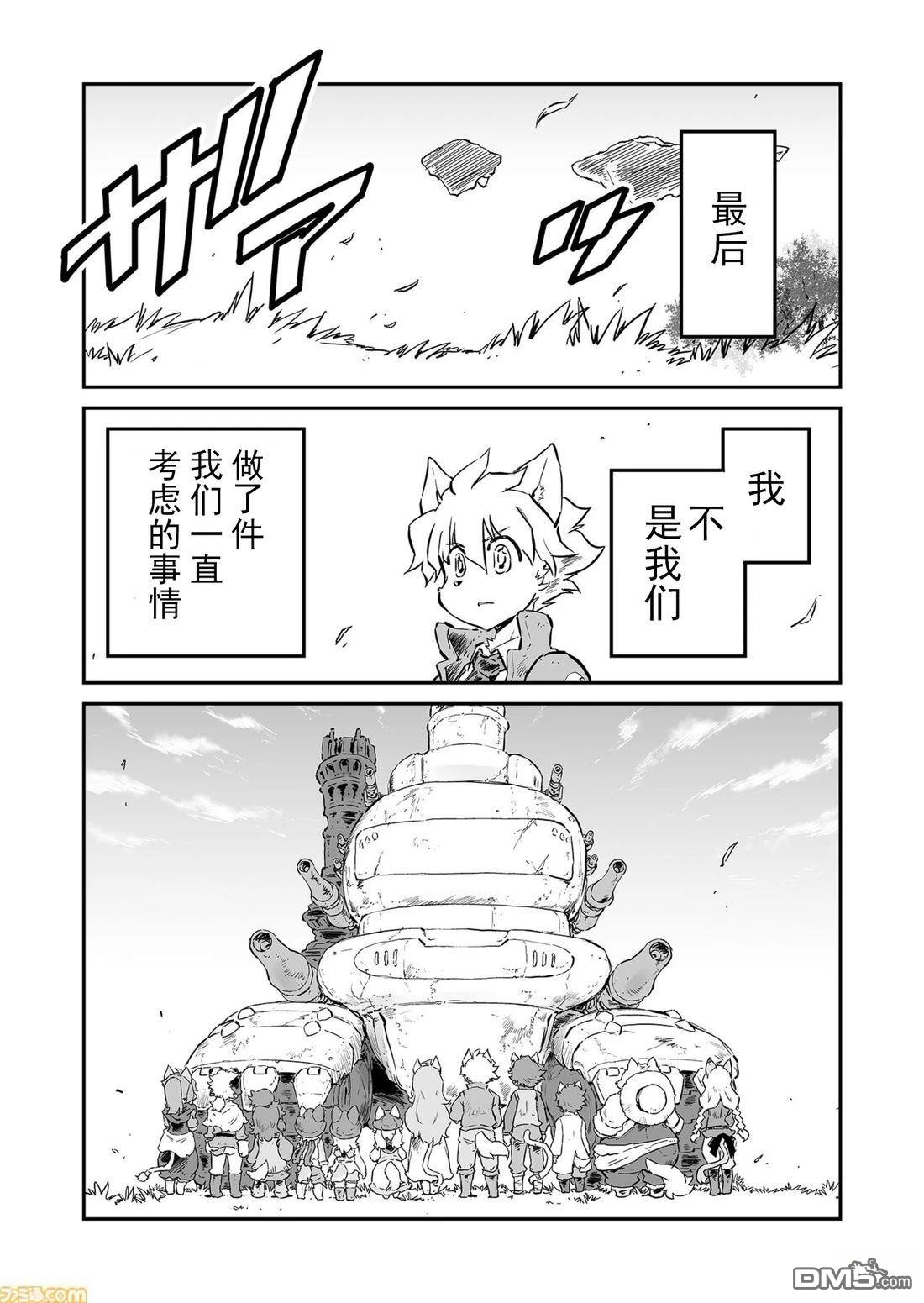 战场的赋格曲 钢铁的旋律 第59话 第7页