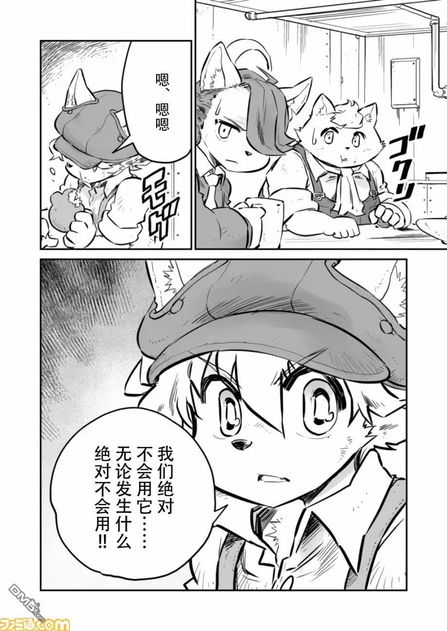 战场的赋格曲 钢铁的旋律 第5话 第10页
