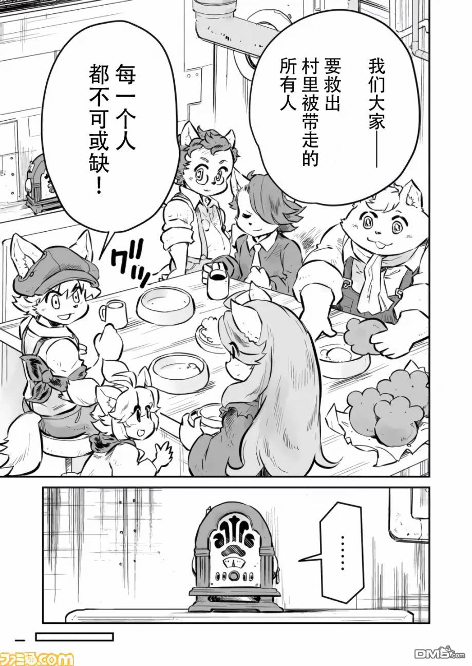 战场的赋格曲 钢铁的旋律 第5话 第11页