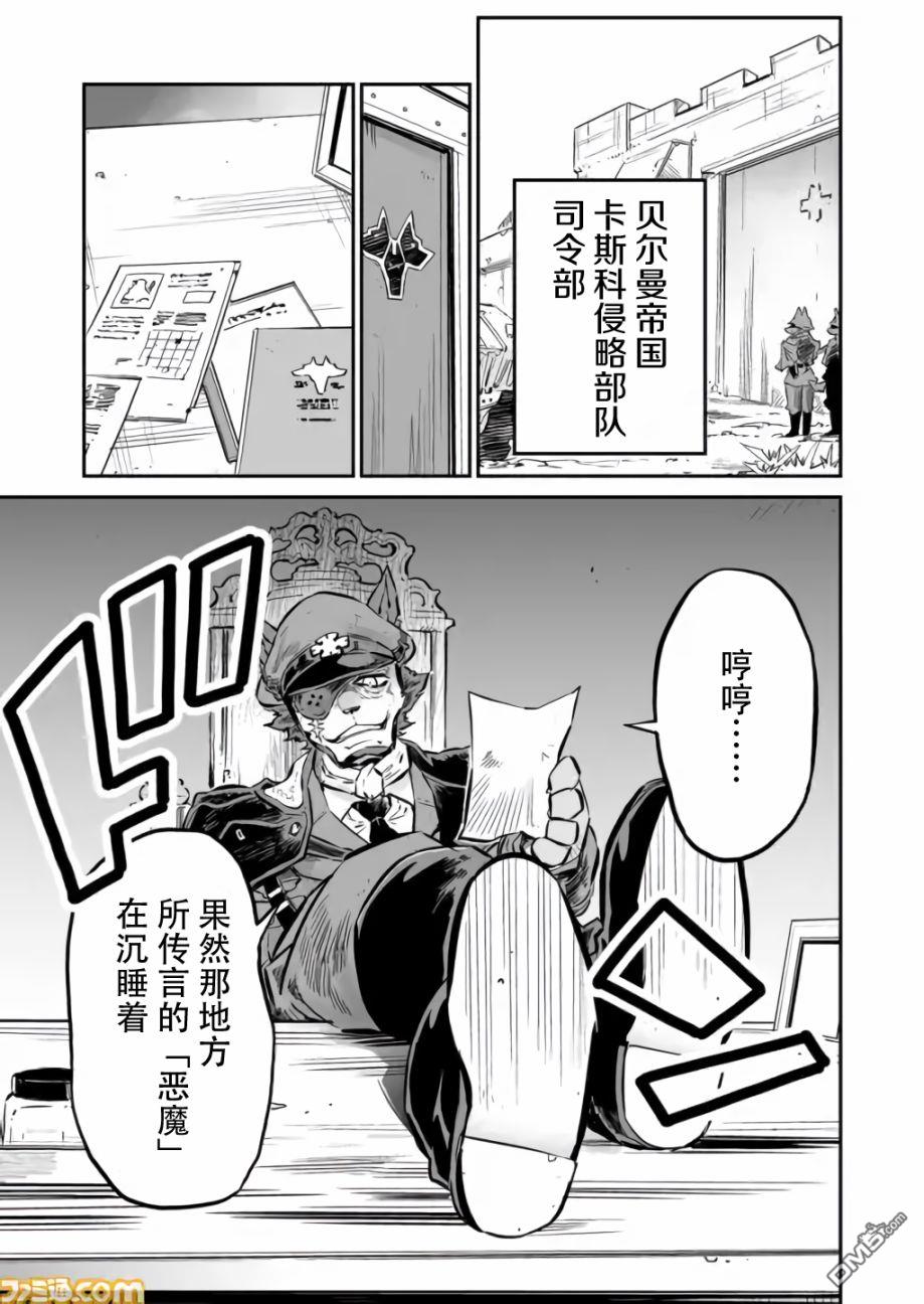 战场的赋格曲 钢铁的旋律 第5话 第13页