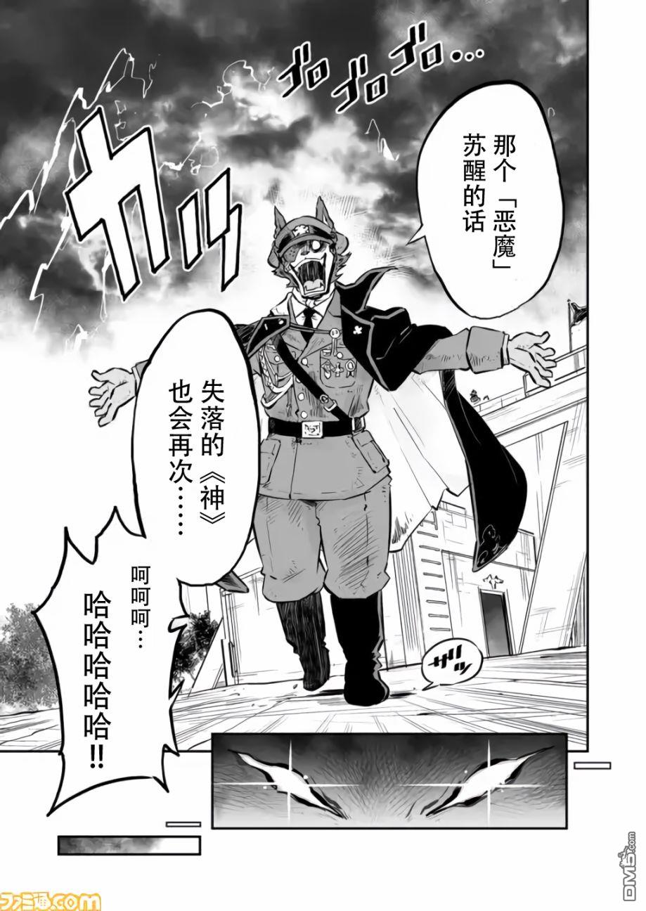 战场的赋格曲 钢铁的旋律 第5话 第15页