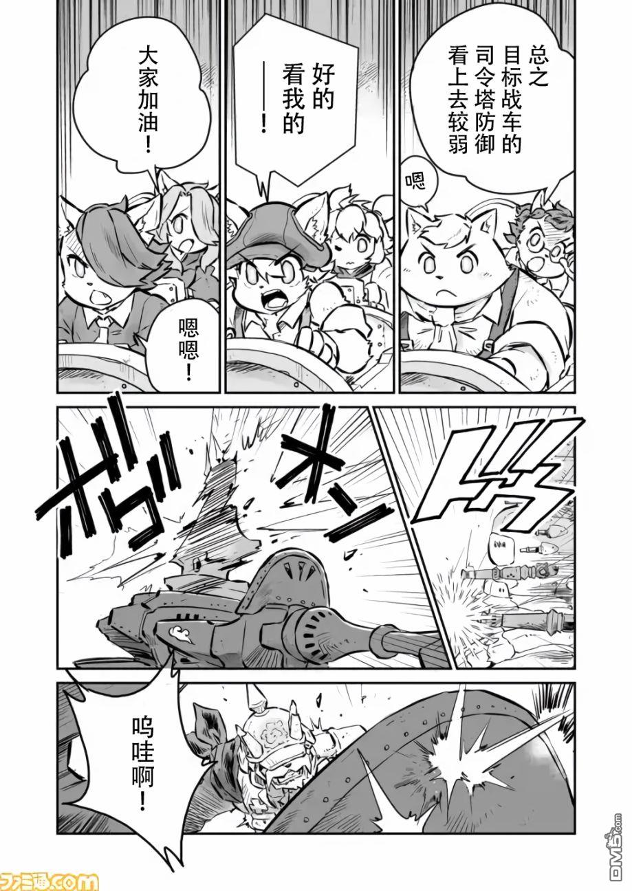 战场的赋格曲 钢铁的旋律 第5话 第3页