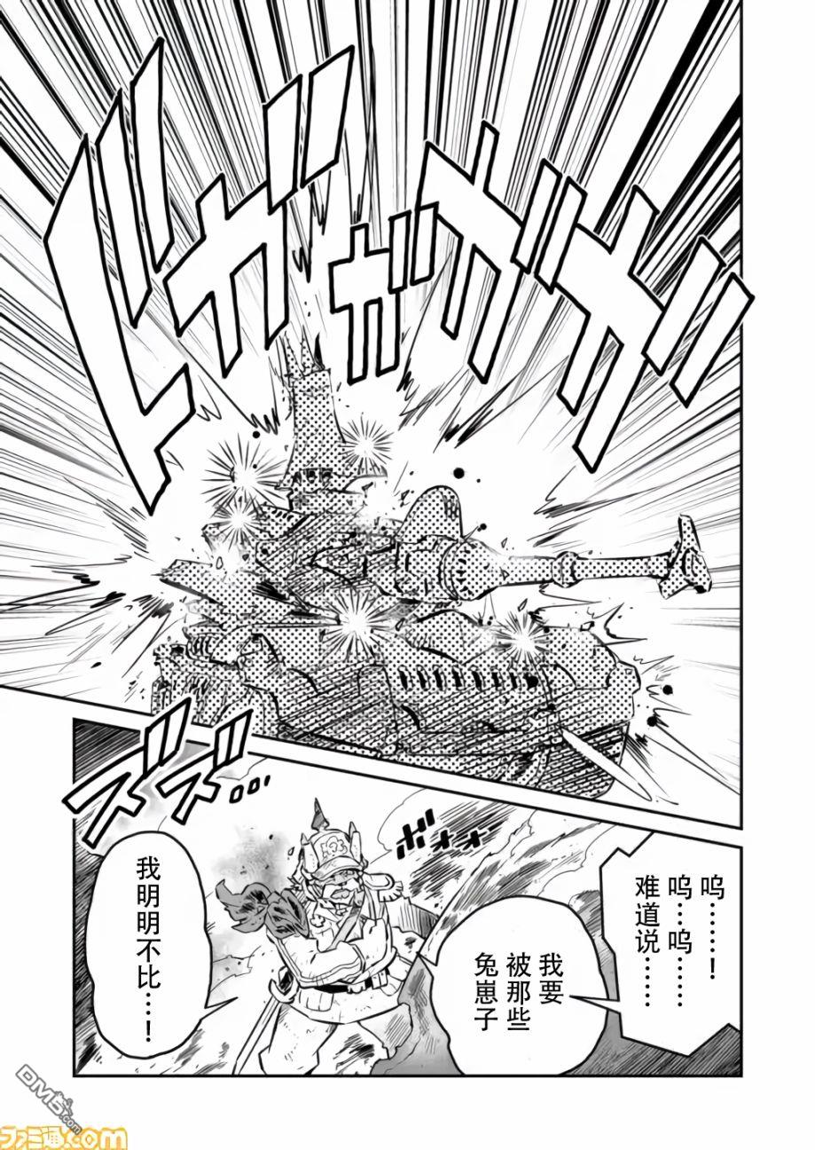 战场的赋格曲 钢铁的旋律 第5话 第5页