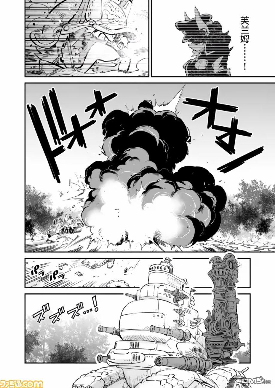 战场的赋格曲 钢铁的旋律 第5话 第6页