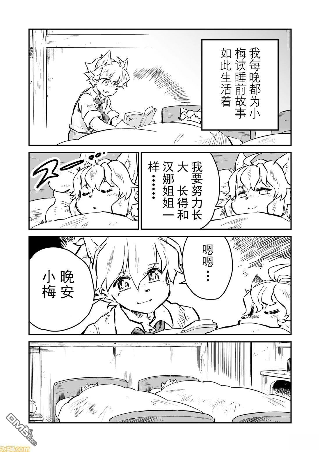 战场的赋格曲 钢铁的旋律 第60话 第11页