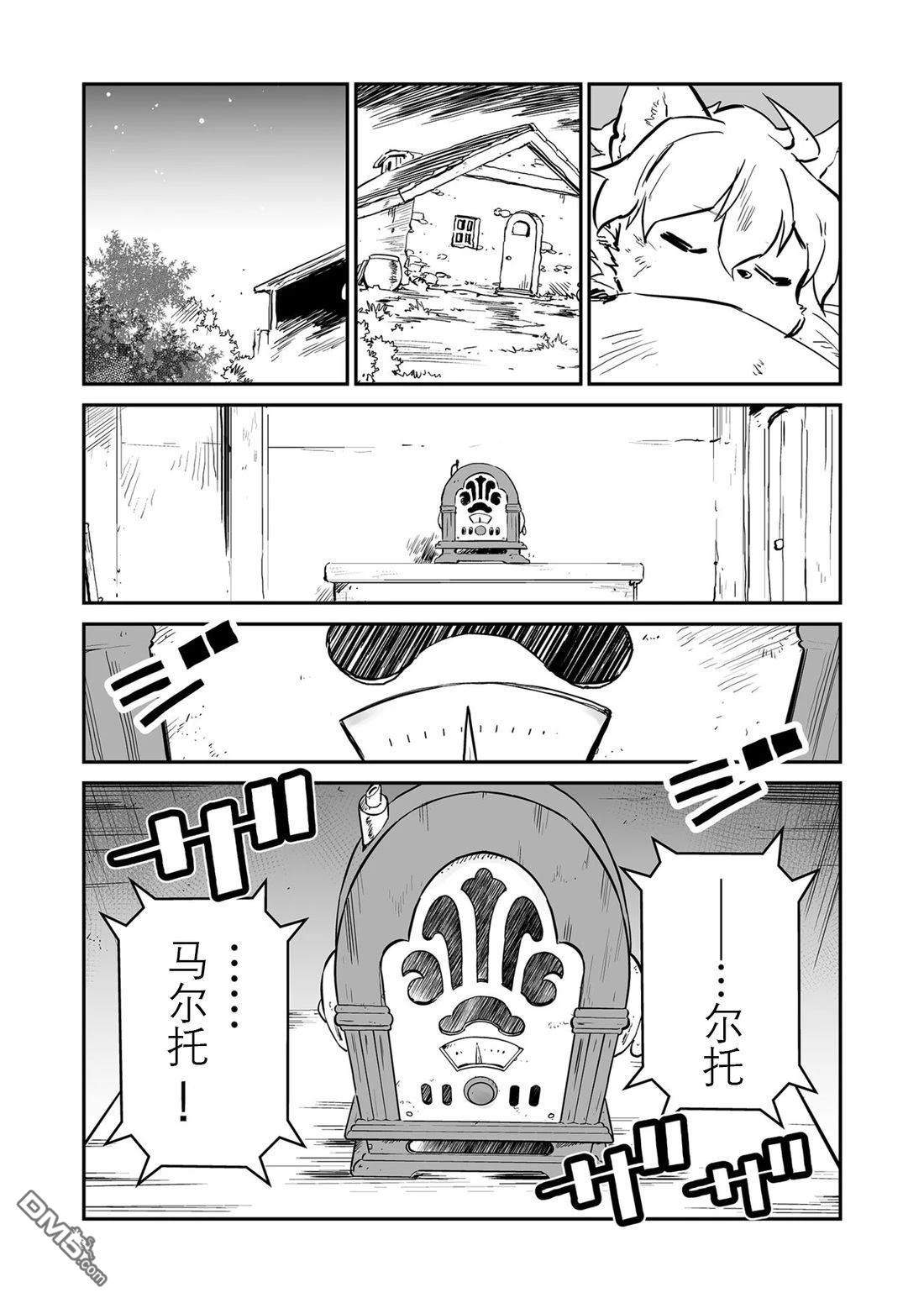 战场的赋格曲 钢铁的旋律 第60话 第12页