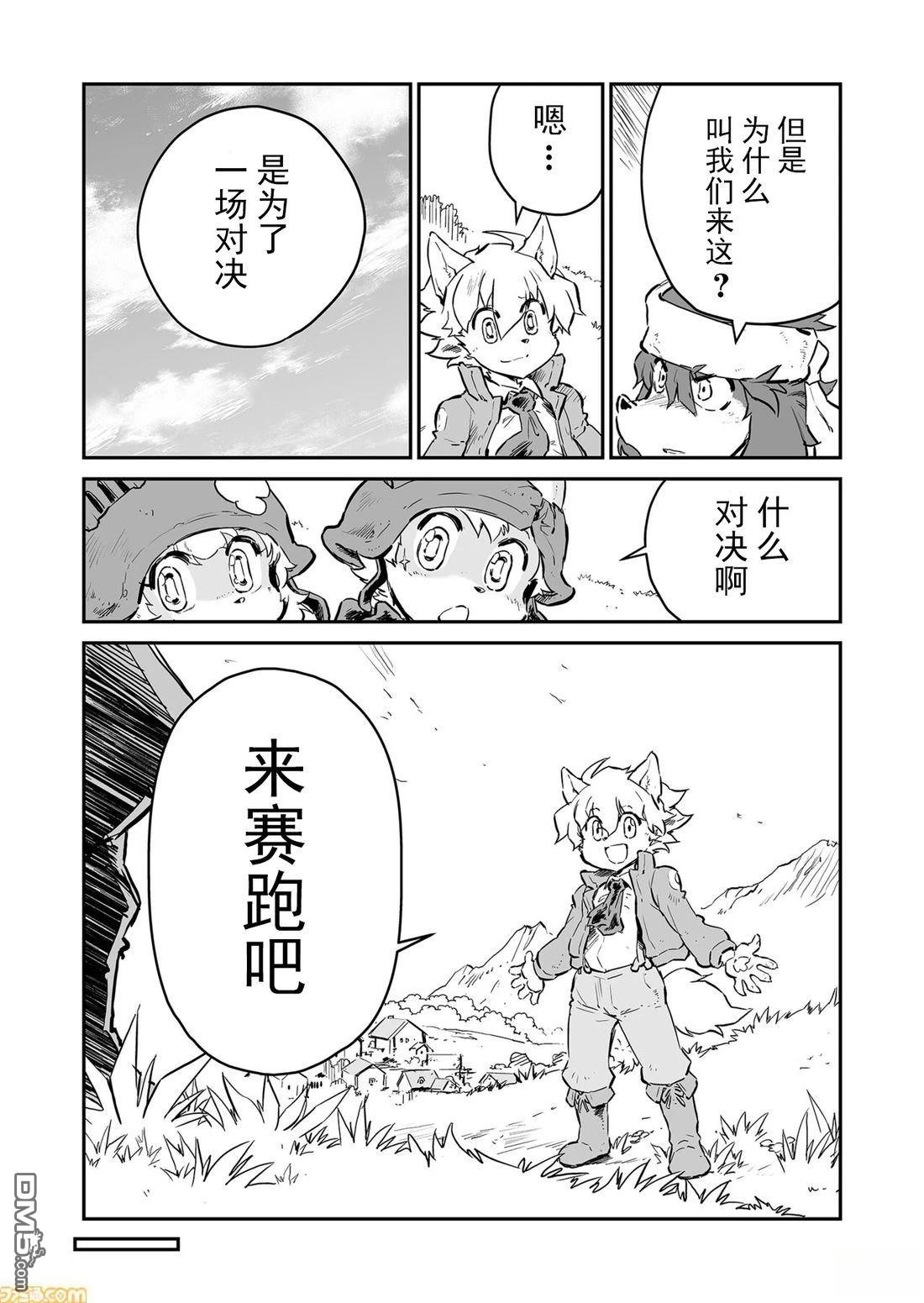 战场的赋格曲 钢铁的旋律 第60话 第2页