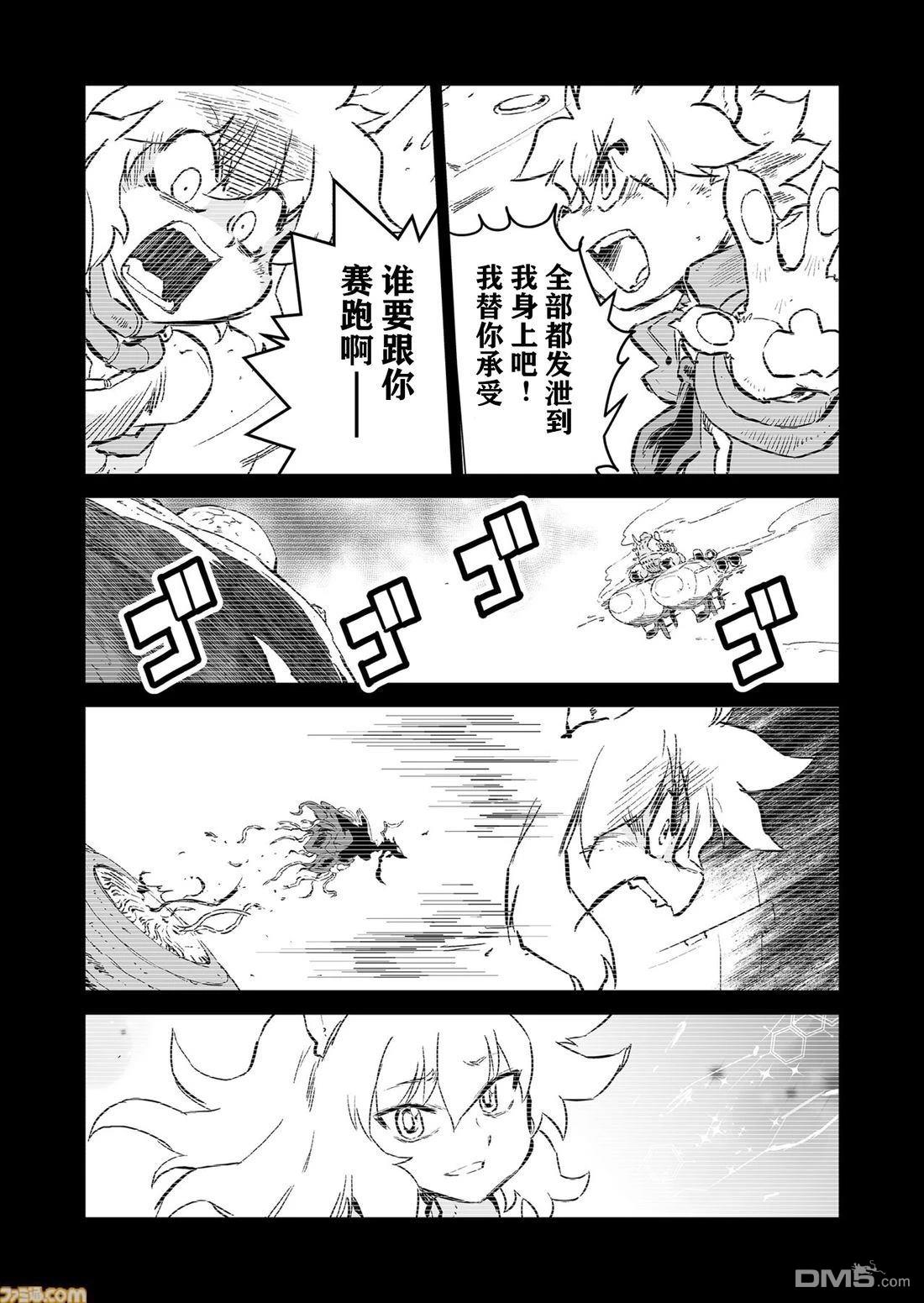 战场的赋格曲 钢铁的旋律 第60话 第3页