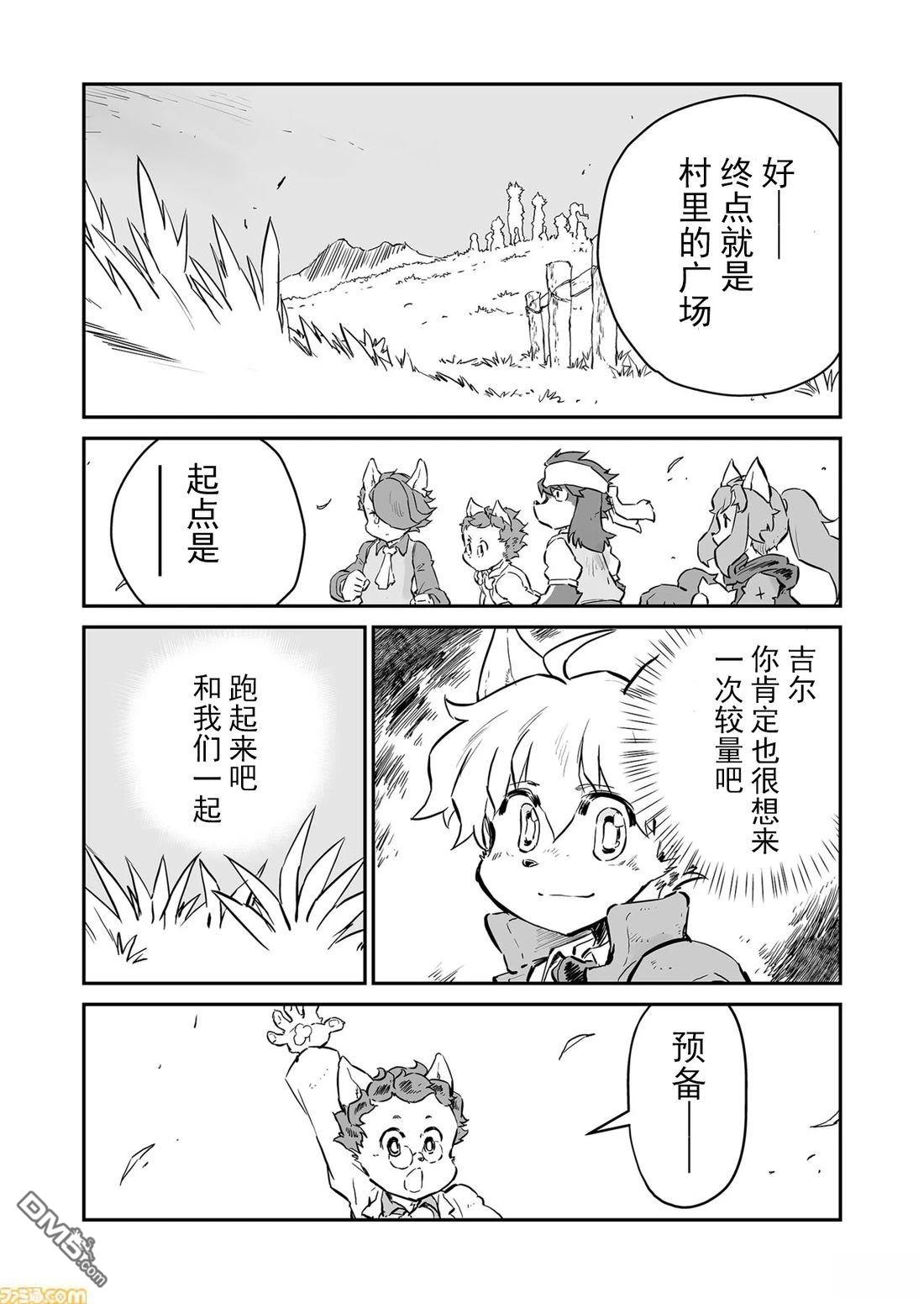 战场的赋格曲 钢铁的旋律 第60话 第5页
