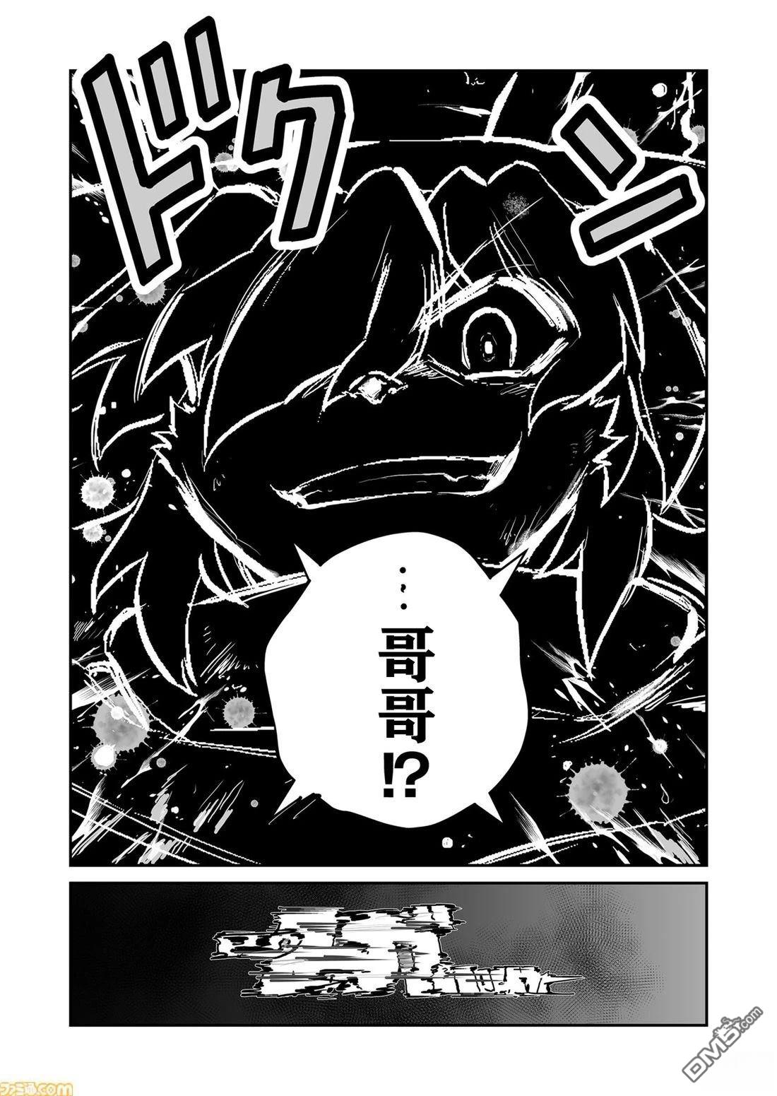 战场的赋格曲 钢铁的旋律 第61话 第12页
