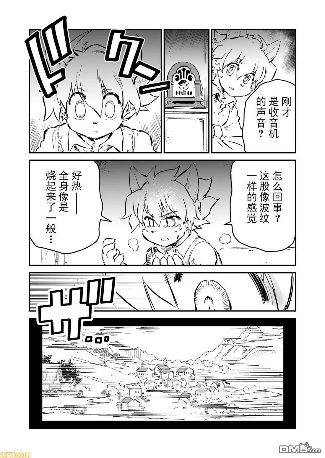 战场的赋格曲 钢铁的旋律 第61话 第2页