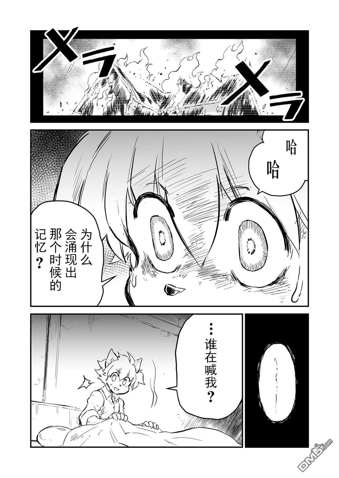 战场的赋格曲 钢铁的旋律 第61话 第3页