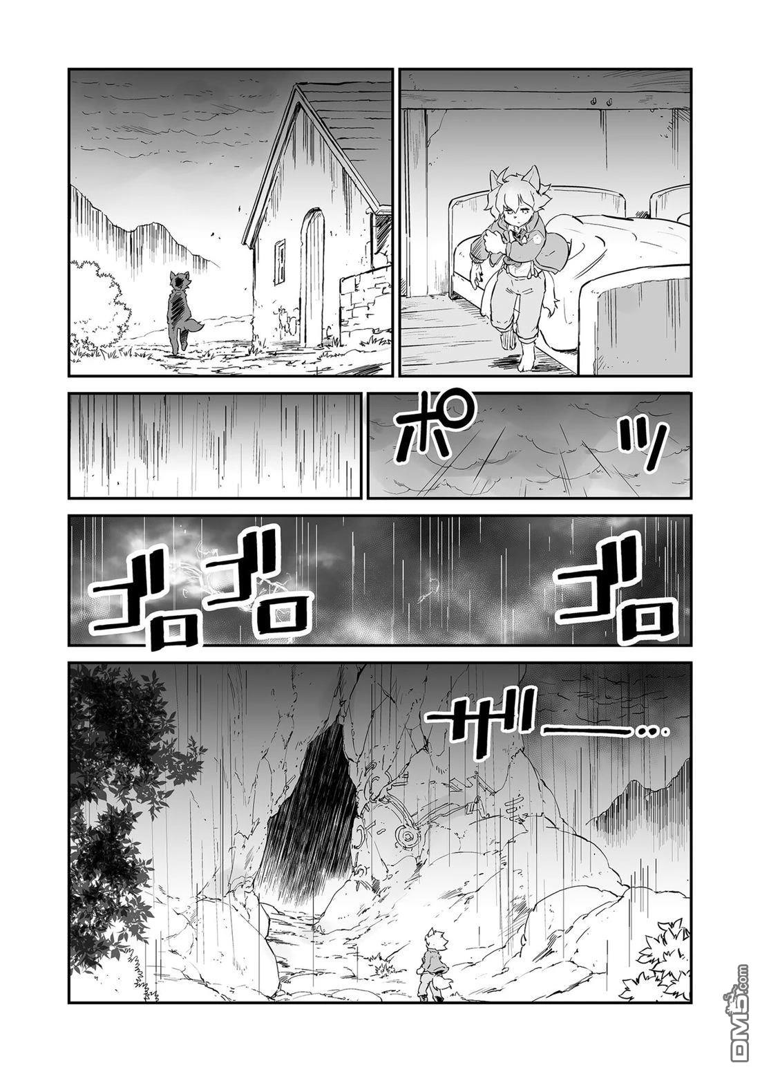 战场的赋格曲 钢铁的旋律 第61话 第4页