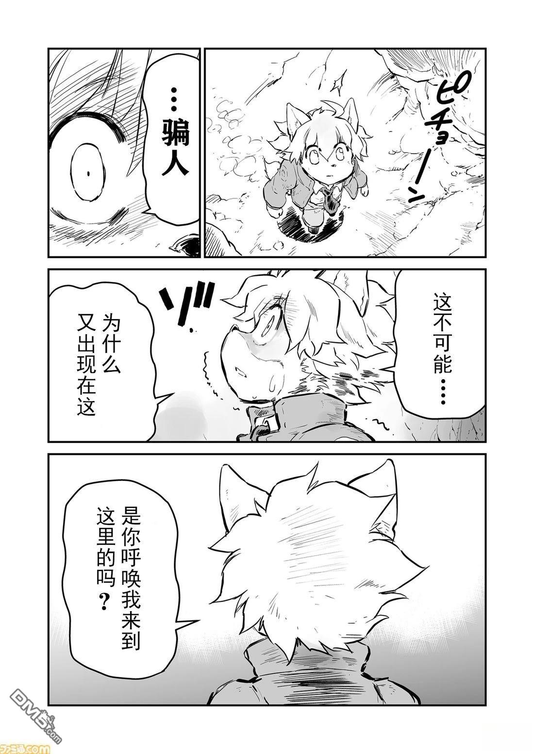 战场的赋格曲 钢铁的旋律 第61话 第5页