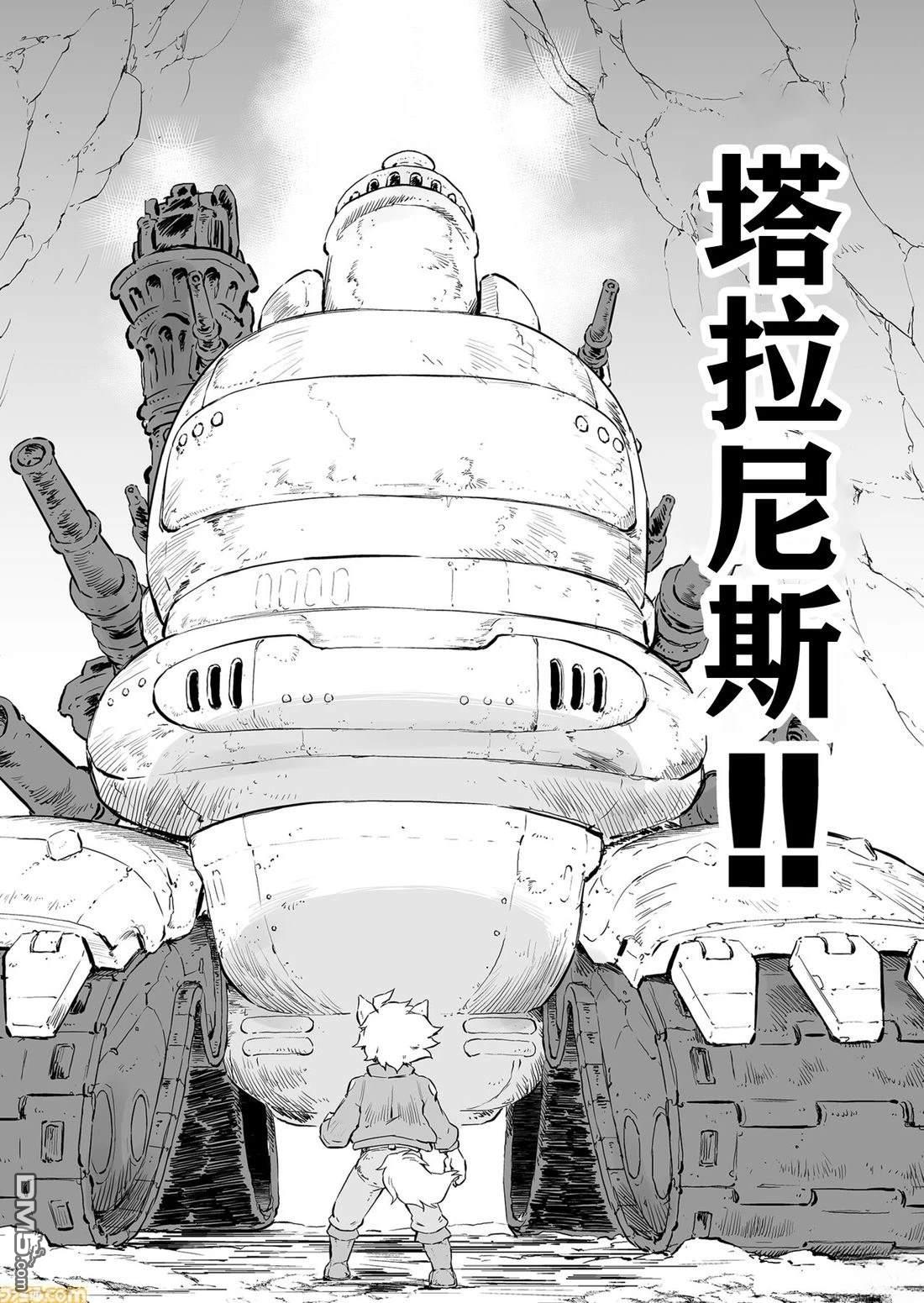 战场的赋格曲 钢铁的旋律 第61话 第6页