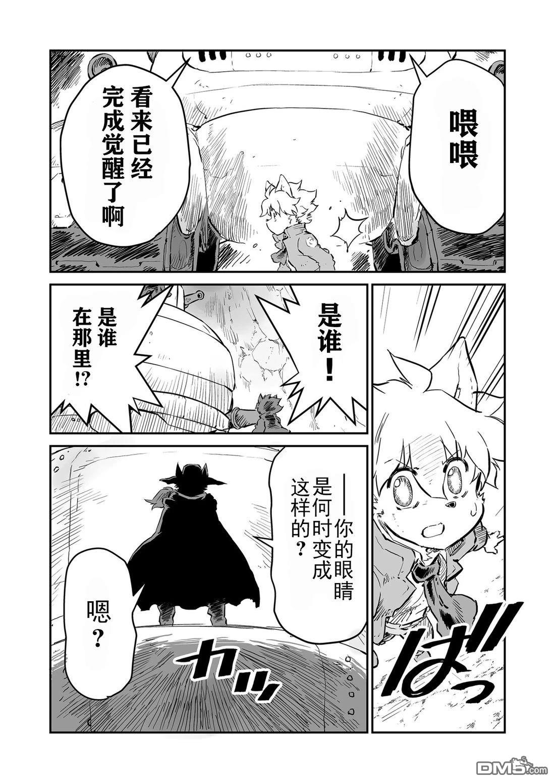 战场的赋格曲 钢铁的旋律 第61话 第8页