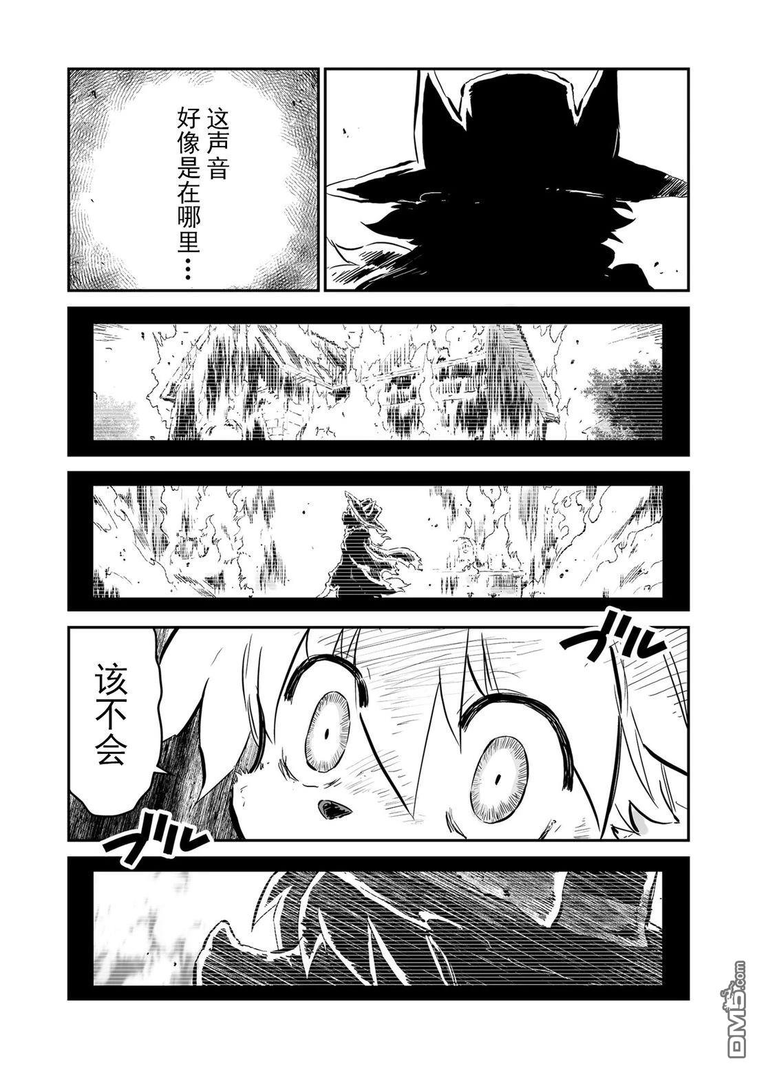 战场的赋格曲 钢铁的旋律 第61话 第9页