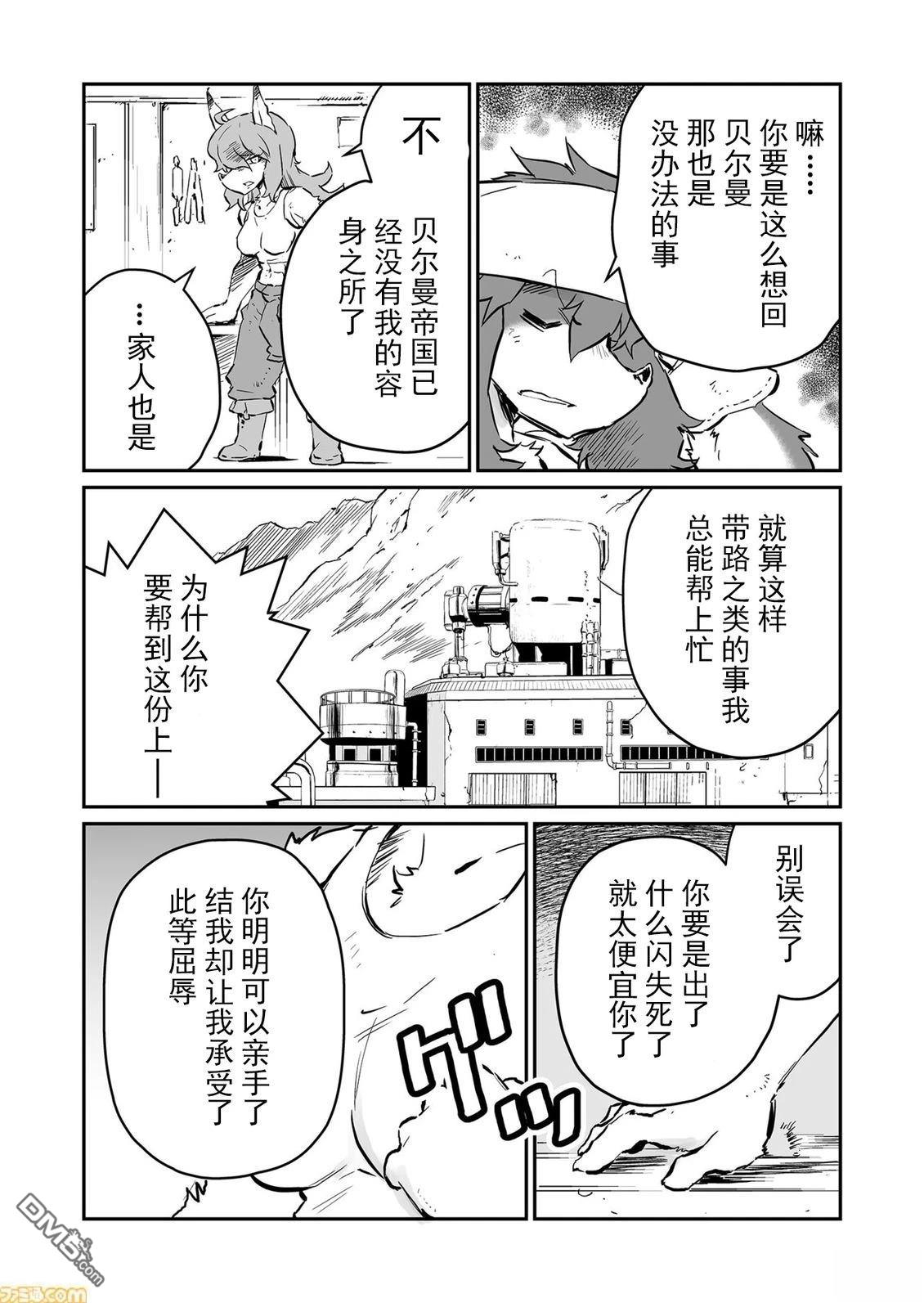 战场的赋格曲 钢铁的旋律 第62话 第11页