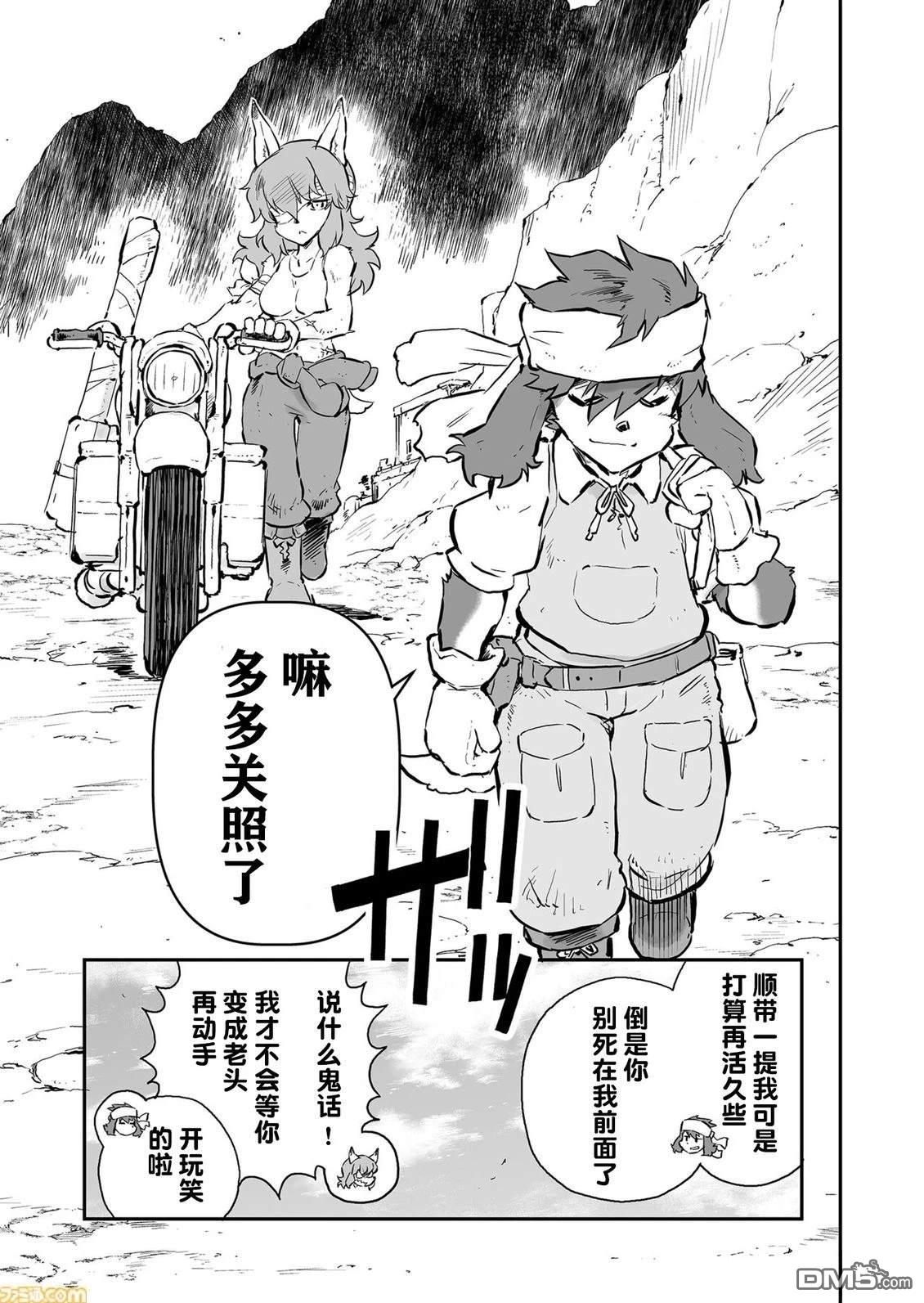 战场的赋格曲 钢铁的旋律 第62话 第13页