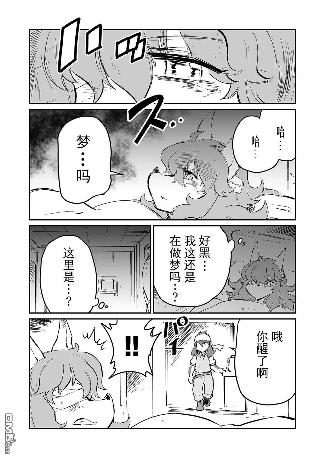 战场的赋格曲 钢铁的旋律 第62话 第2页