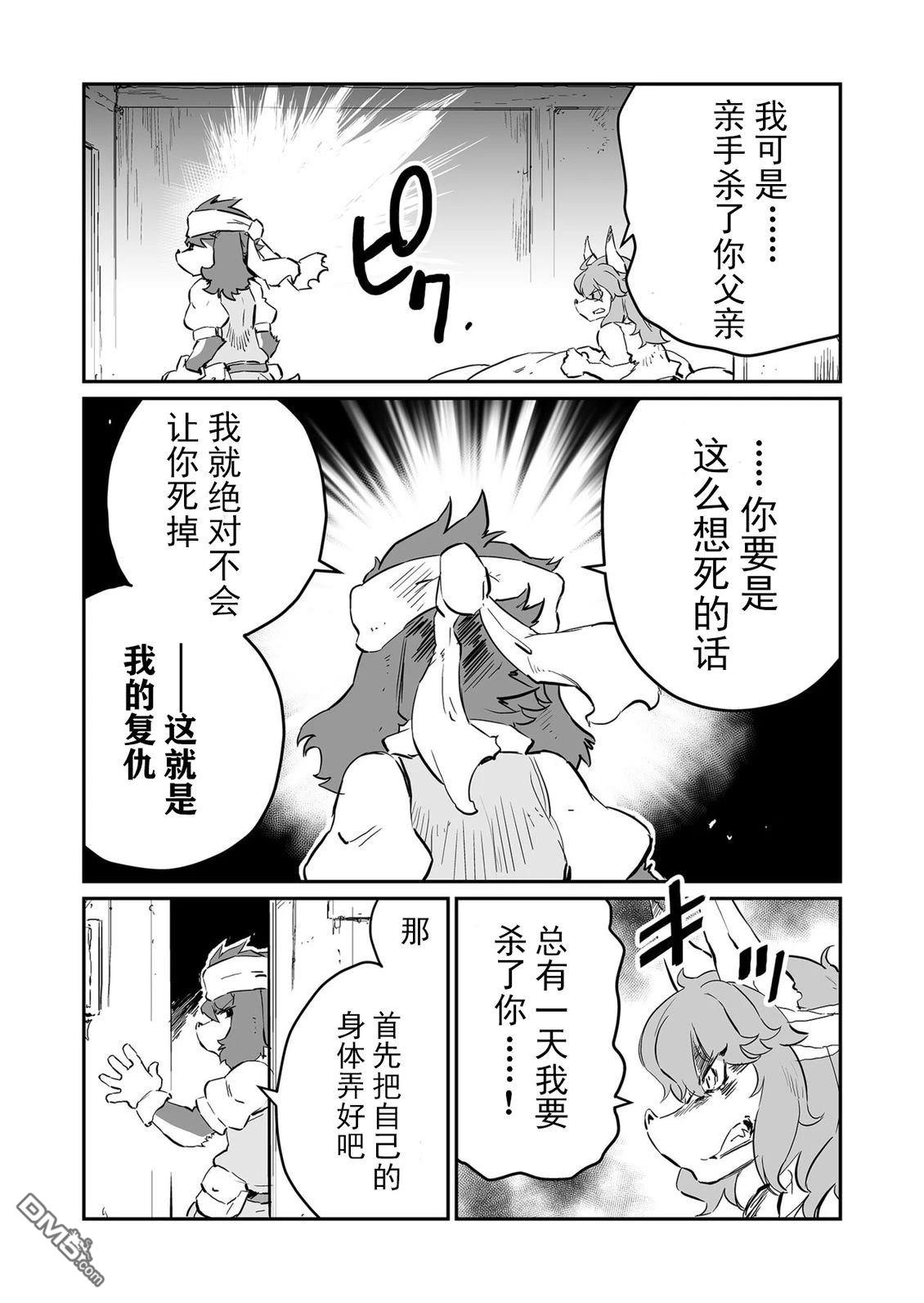 战场的赋格曲 钢铁的旋律 第62话 第5页